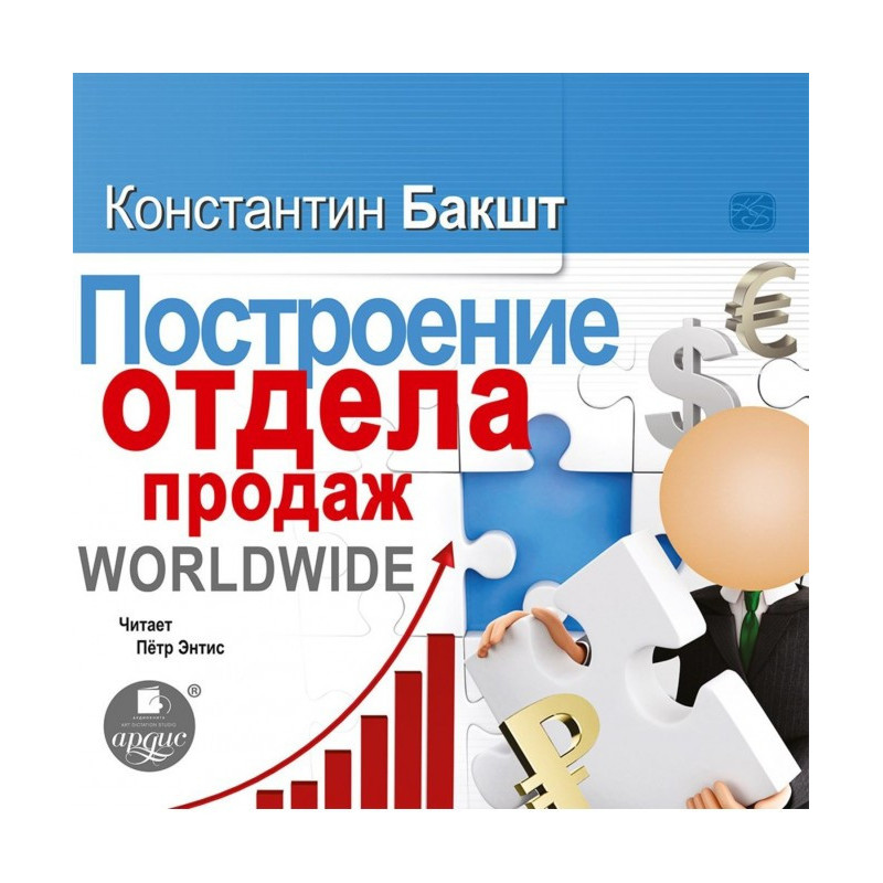 Побудова відділу продажу....