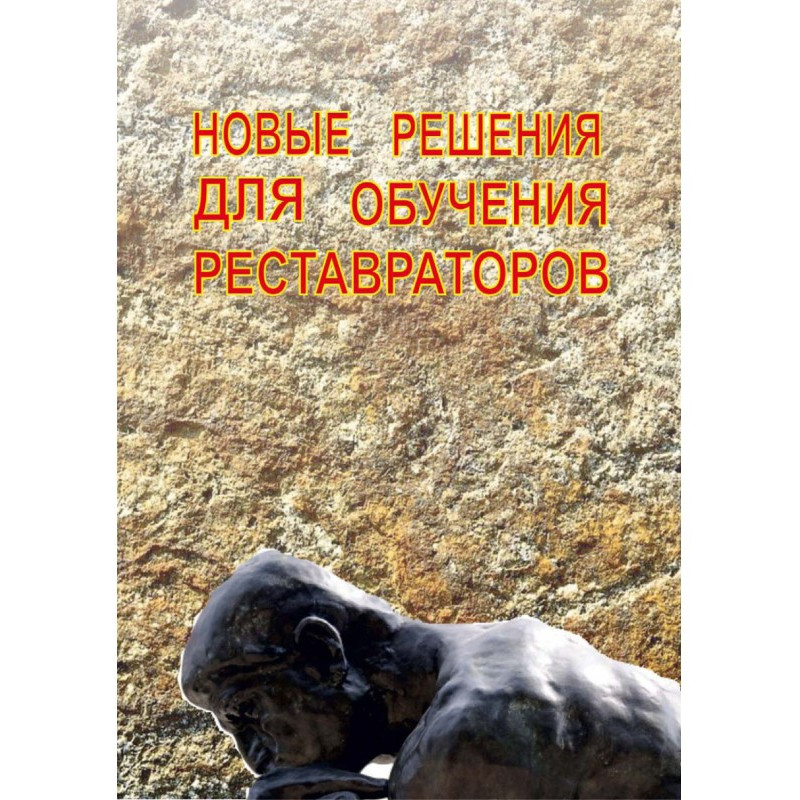 Нові рішення для навчання...