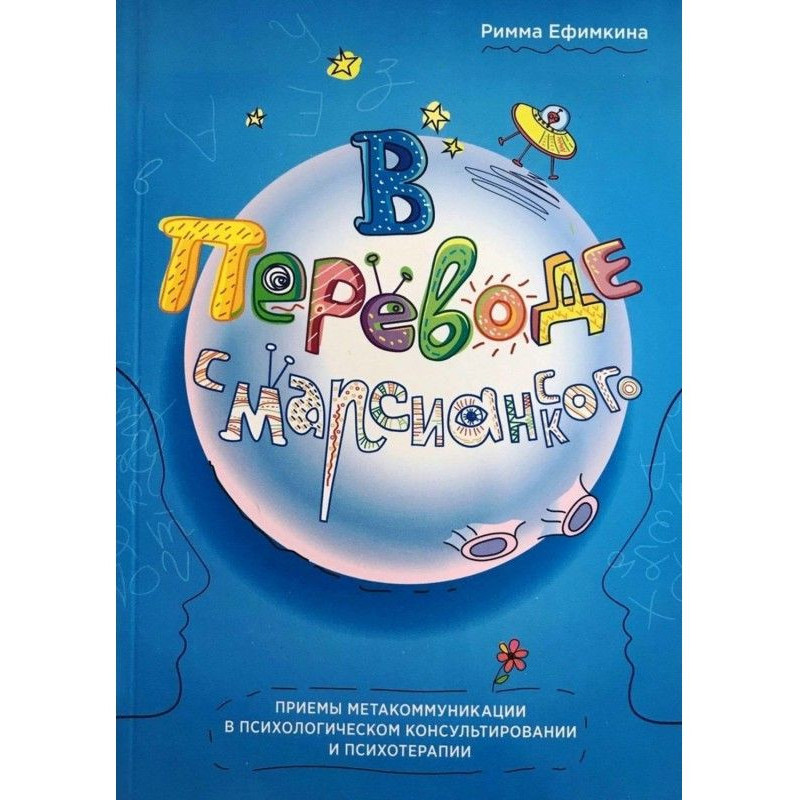 У перекладі з...