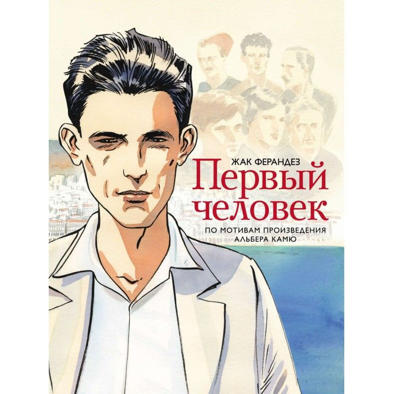 First man
