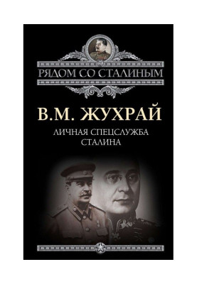 Personal special service of...