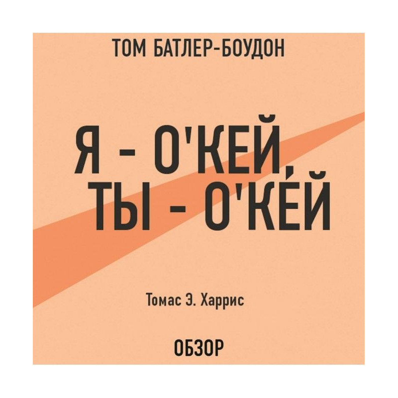 Я - про apos|кей, ти - про...