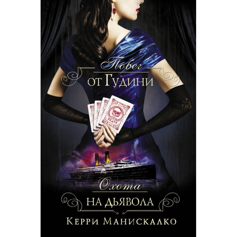 Escape from Houdini....