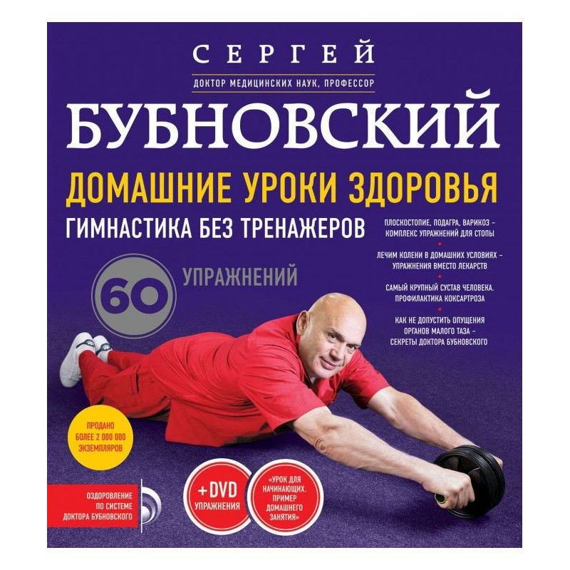 Домашні уроки здоров'я....