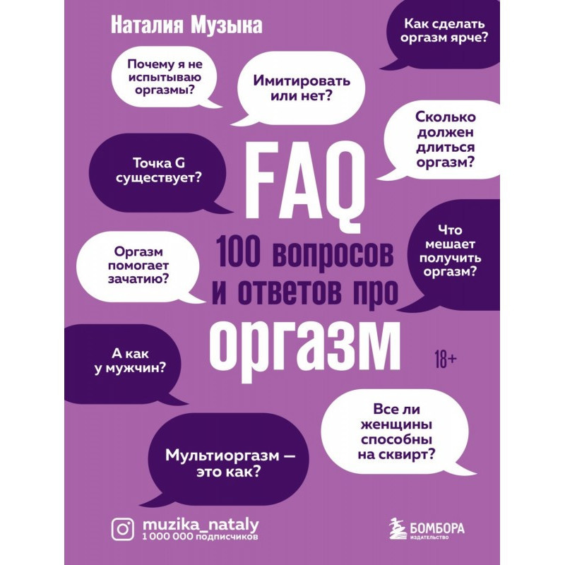 FAQ. 100 questions and...