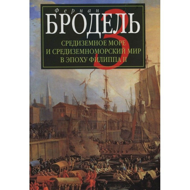 Середземне море і...