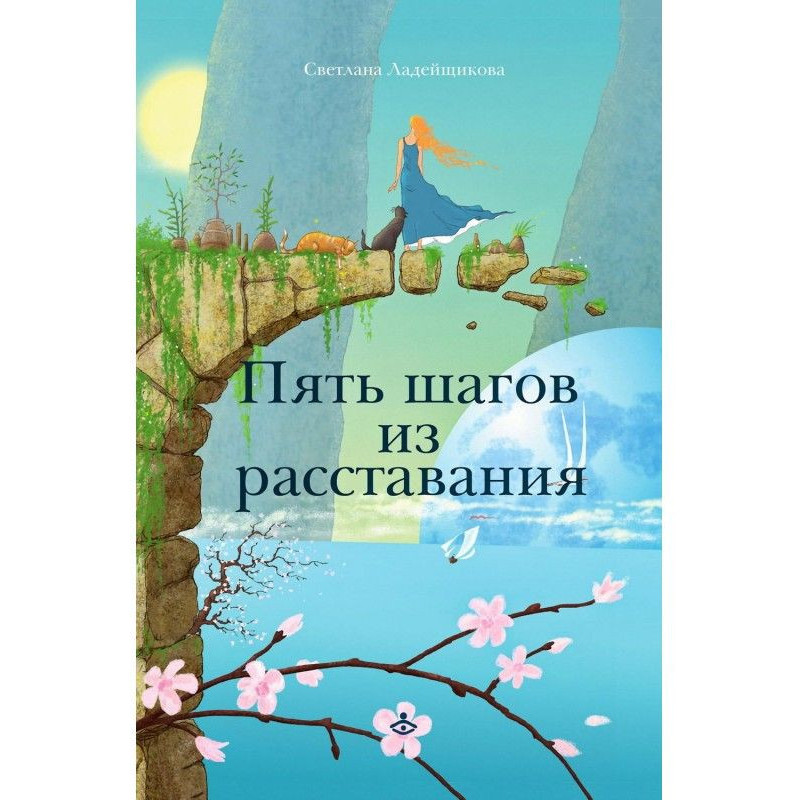 Five steps from parting