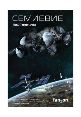 Semievie