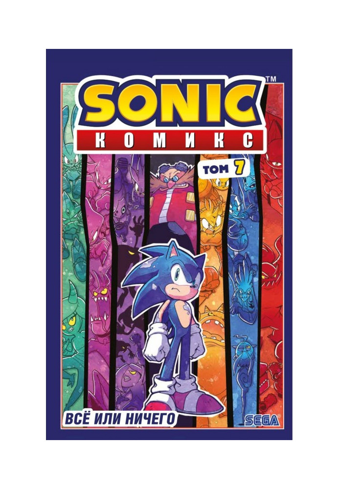 Sonic. All or nothing. Funnily. Tom 7 (translation from Diamond Dust)