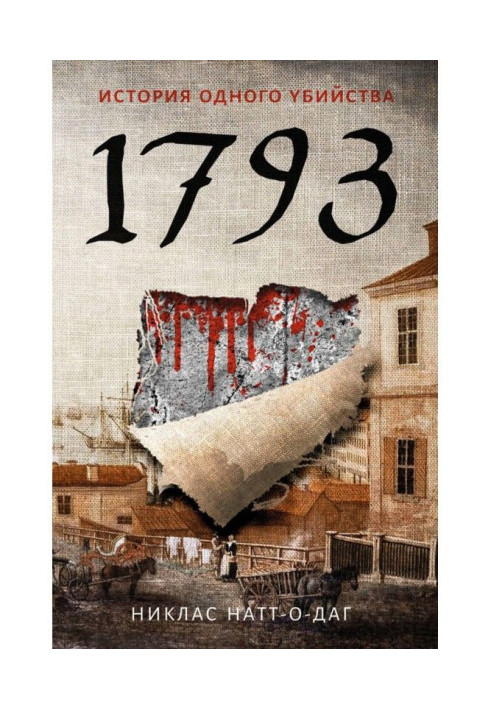 1793. History of one murder