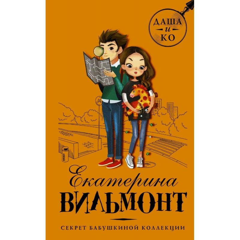 Секрет бабусиної колекції