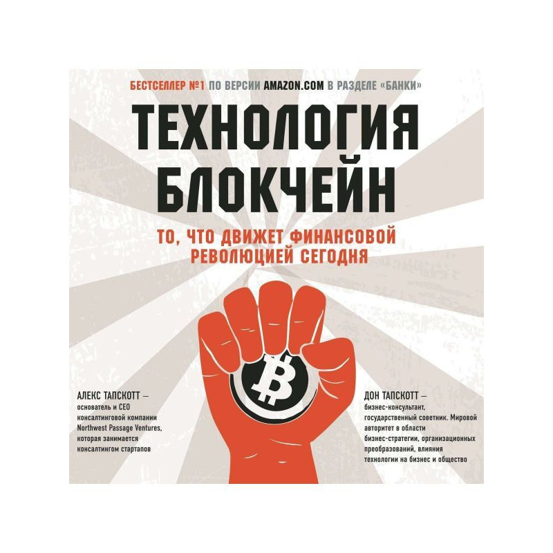 Technology of блокчейн....