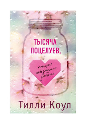 Thousand kisses that it is...