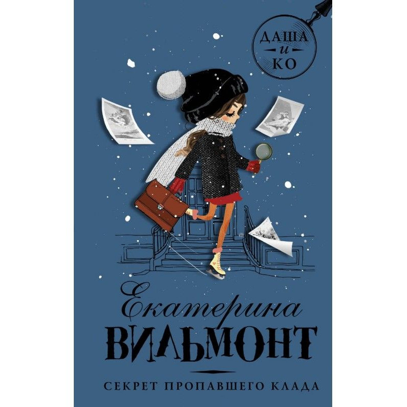 Секрет зниклого кладу