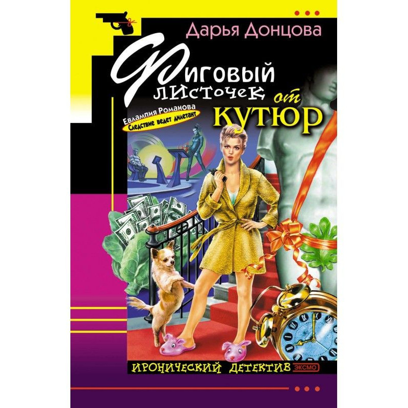 Фиговый листочек от кутюр