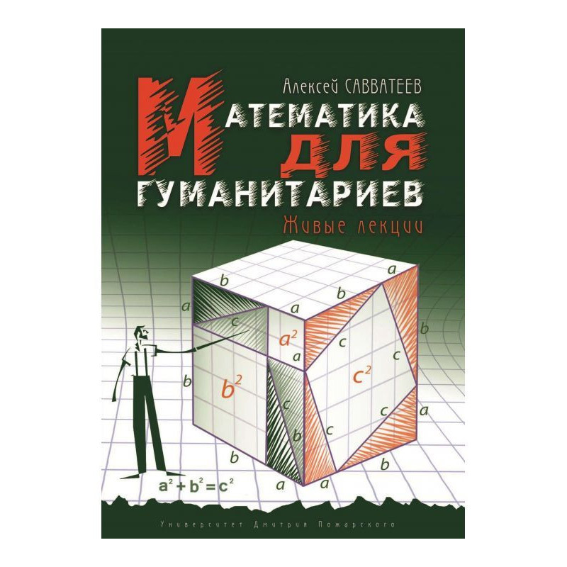 Mathematics for the...