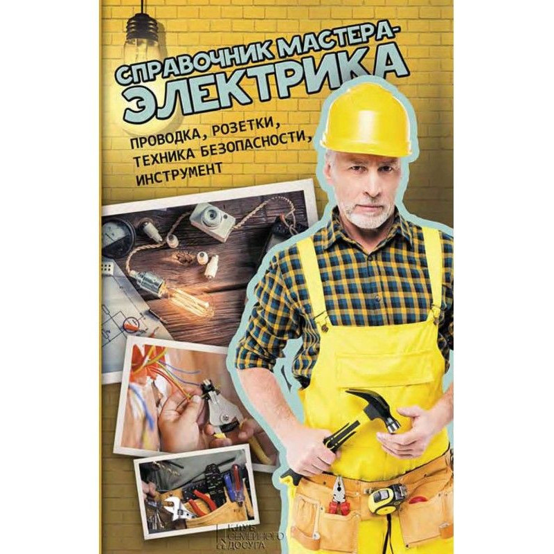 Reference book of...