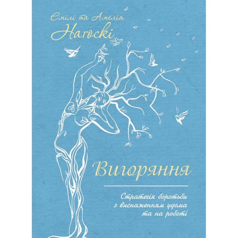 Burnout A strategy for...