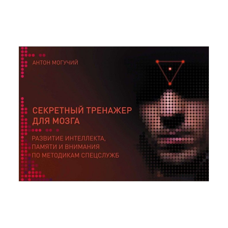 Секретний тренажер для...