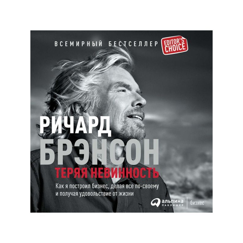 Втрачаючи невинність
