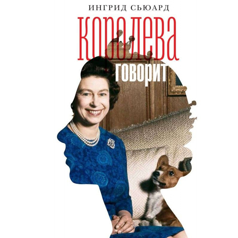 Queen talks