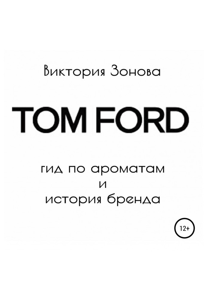 Tom Ford. Fragrance guide and brand history