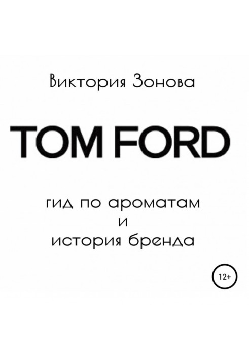 Tom Ford. Fragrance guide and brand history