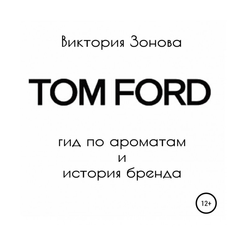 Tom Ford. Fragrance guide...
