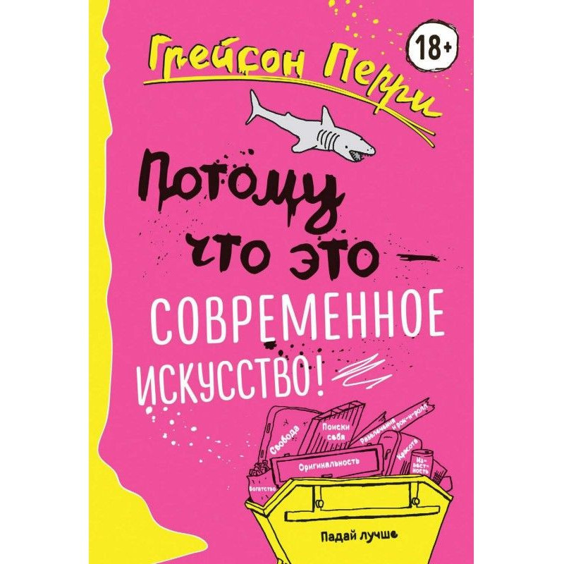 Тому що це - сучасне...