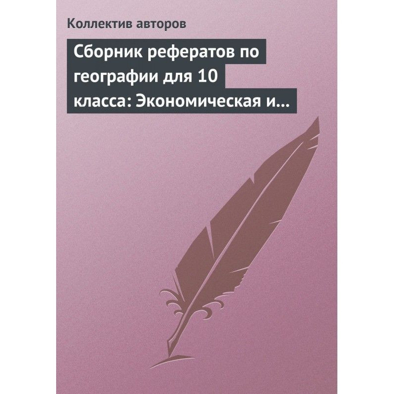 Collection of reports on...