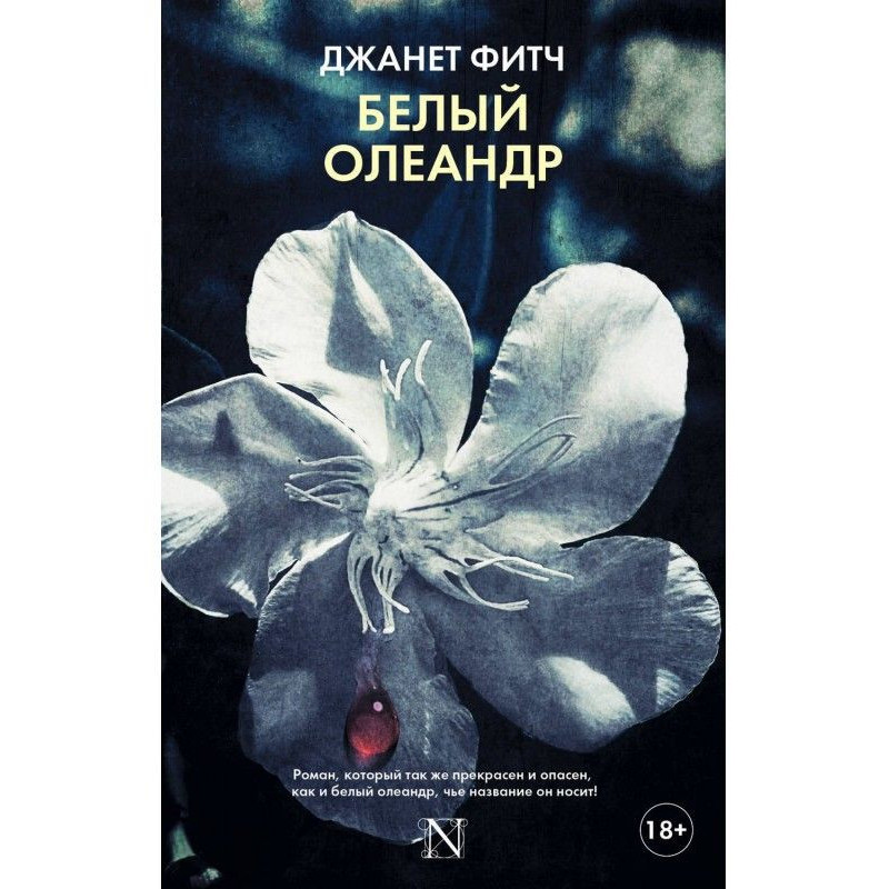 White oleander