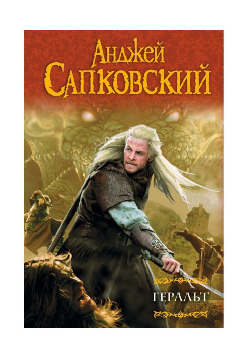 Geralt (compilation)