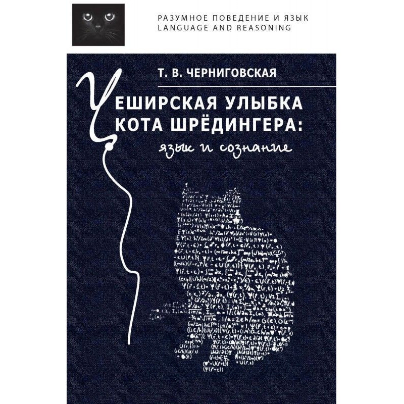 Чеширская улыбка кота...