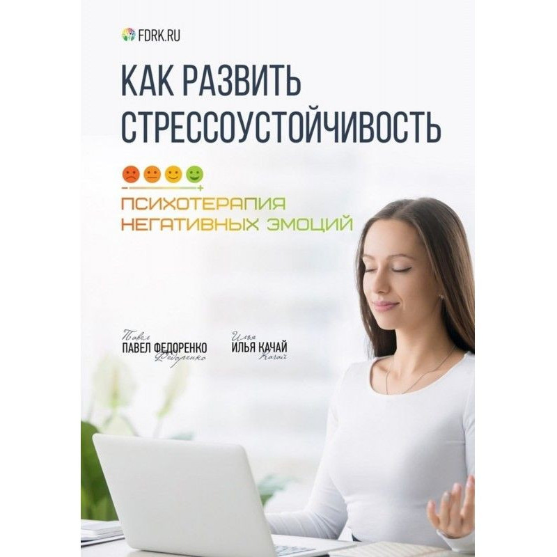 Как развить...