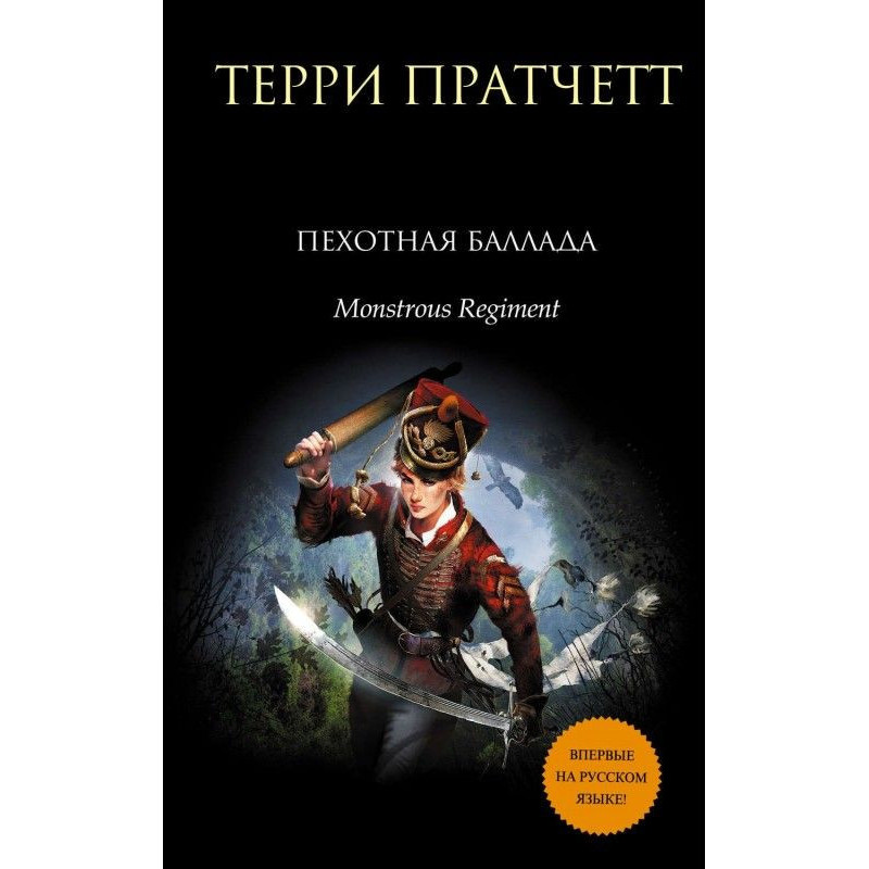 Піхотна балада