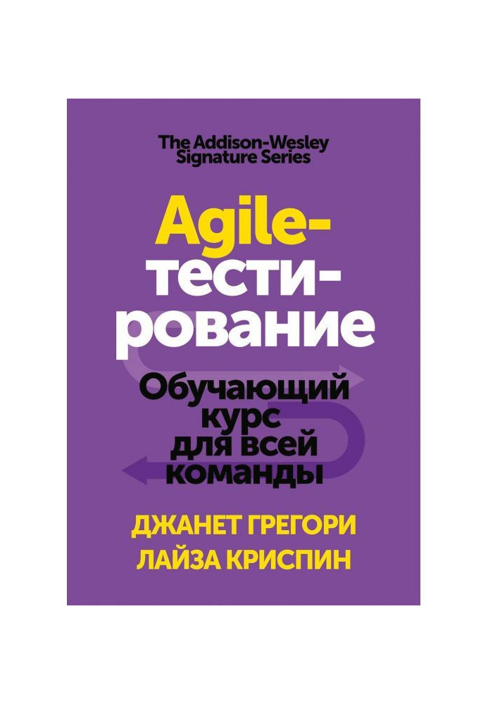 Agile- тестування