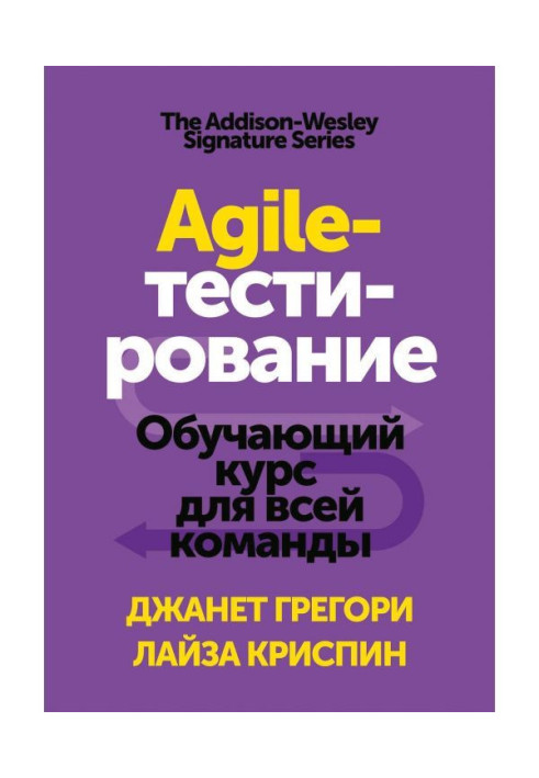 Agile- тестування