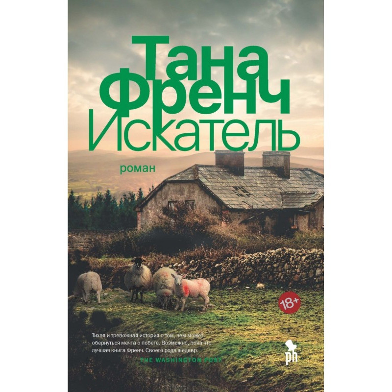 Искатель