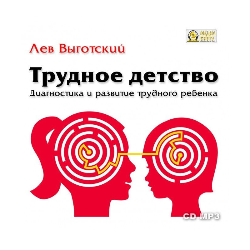Важке дитинство....