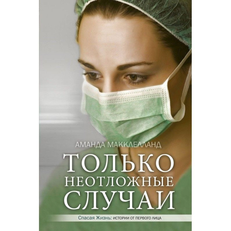 Only urgent cases