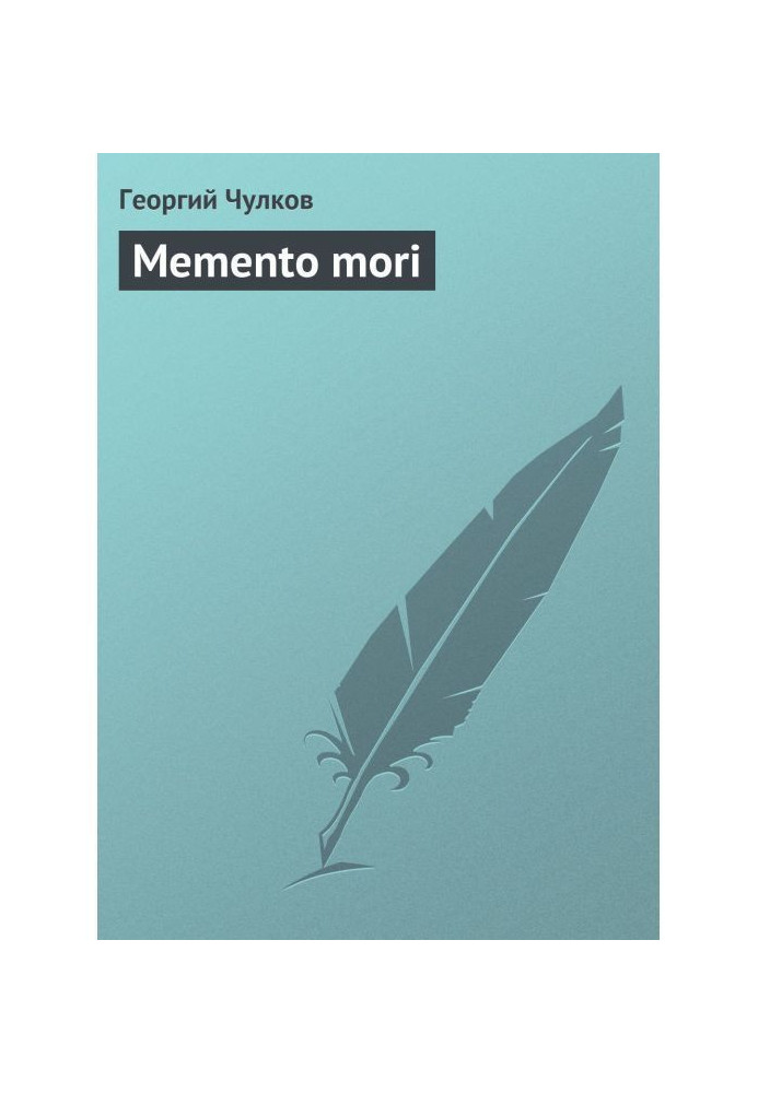 Memento mori