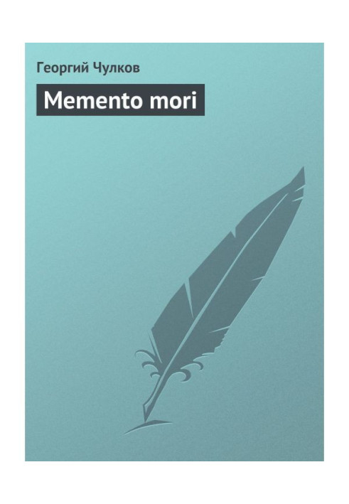 Memento mori