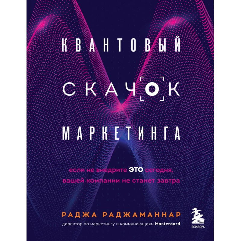 Квантовий стрибок...