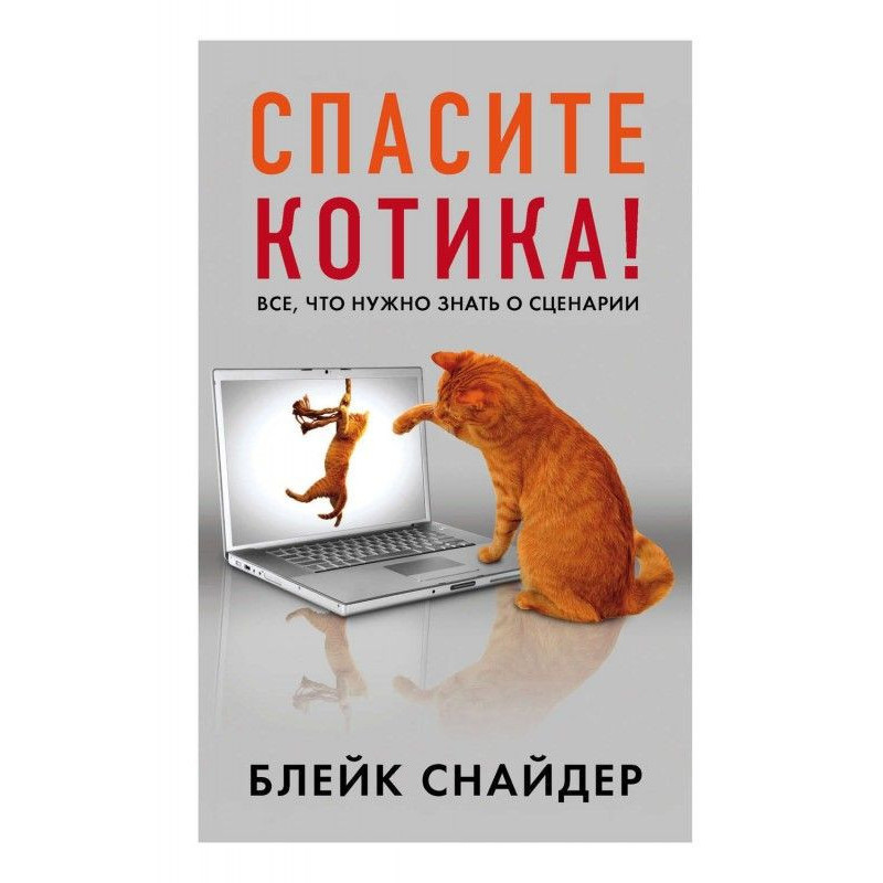 Врятуйте котика!