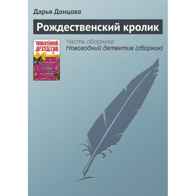 Різдвяний кролик