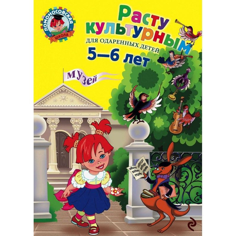 Зростаю культурним: для...