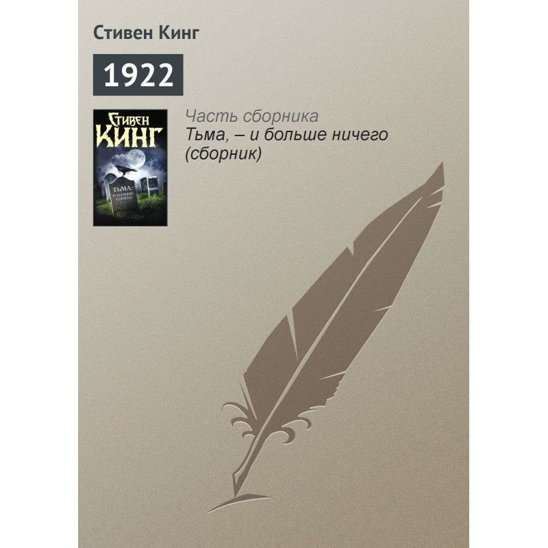 1922 рік