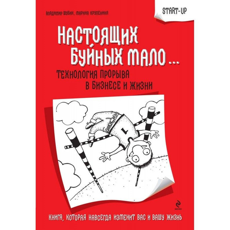 Справжніх буйних мало…...