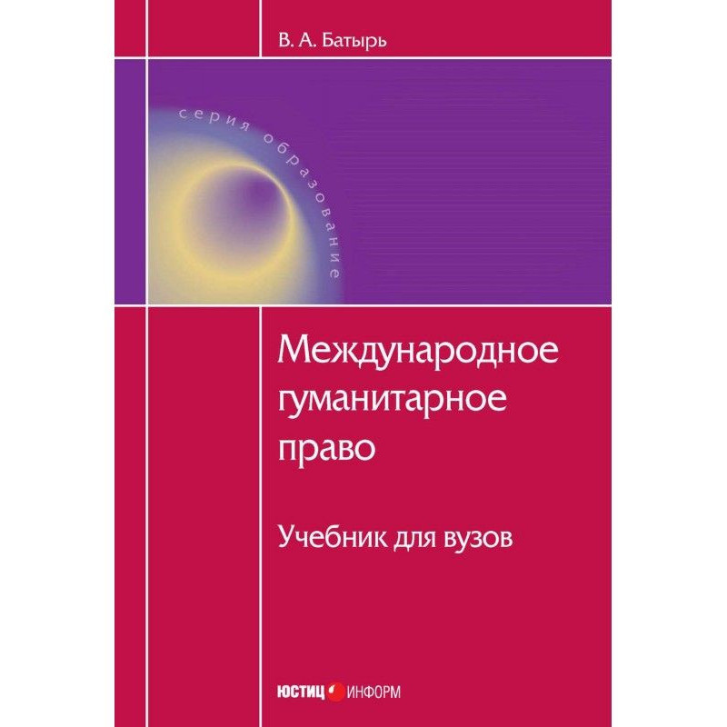 Международное гуманитарное...