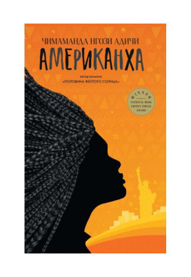 Американха
